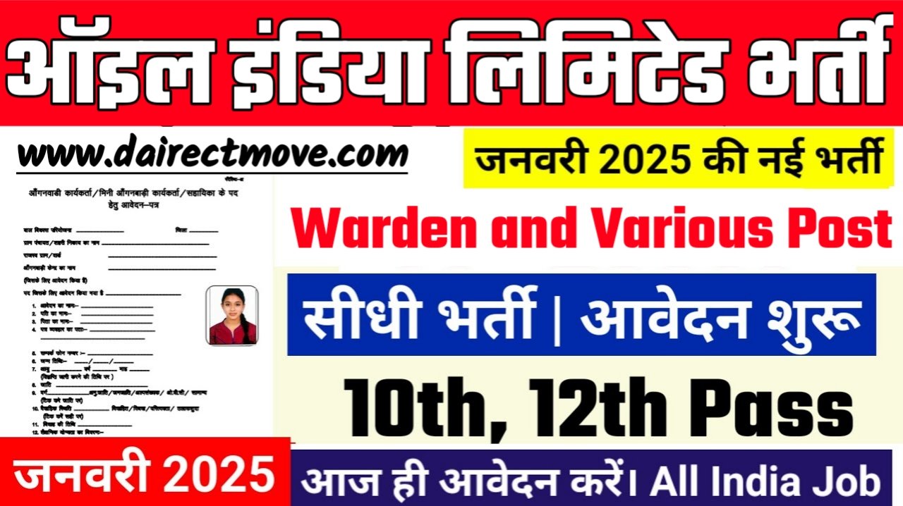 Oil India Recruitment 2025- ऑइल इंडिया लिमिटेड भर्ती 2025 का नोटिस जारी