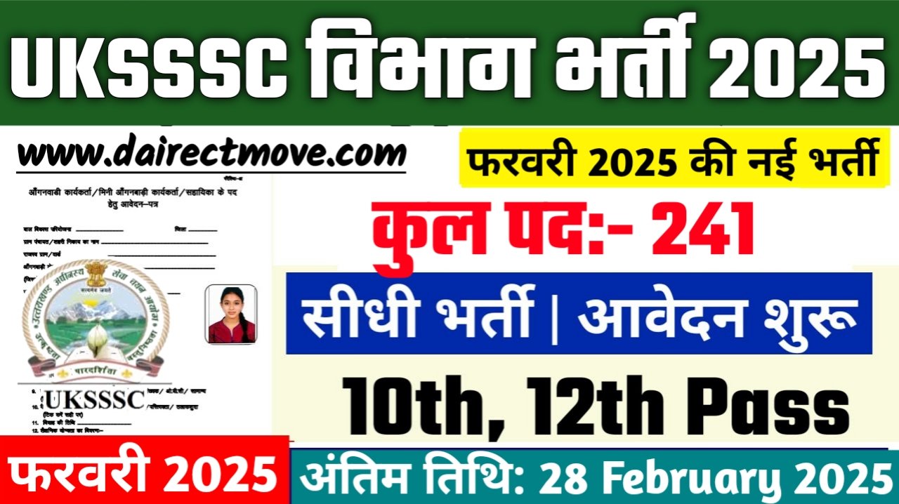 UKSSSC Recruitment 2025- उत्तराखंड अधीनस्थ सेवा चयन आयोग भर्ती 2025, Authoritative Notice Out