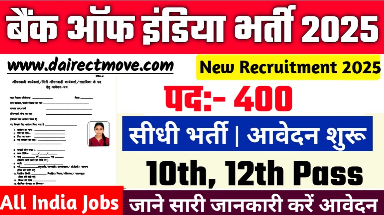 Bank of India Recruitment 2025- बैंक ऑफ इंडिया भर्ती 2025, Authoritative Notice Out