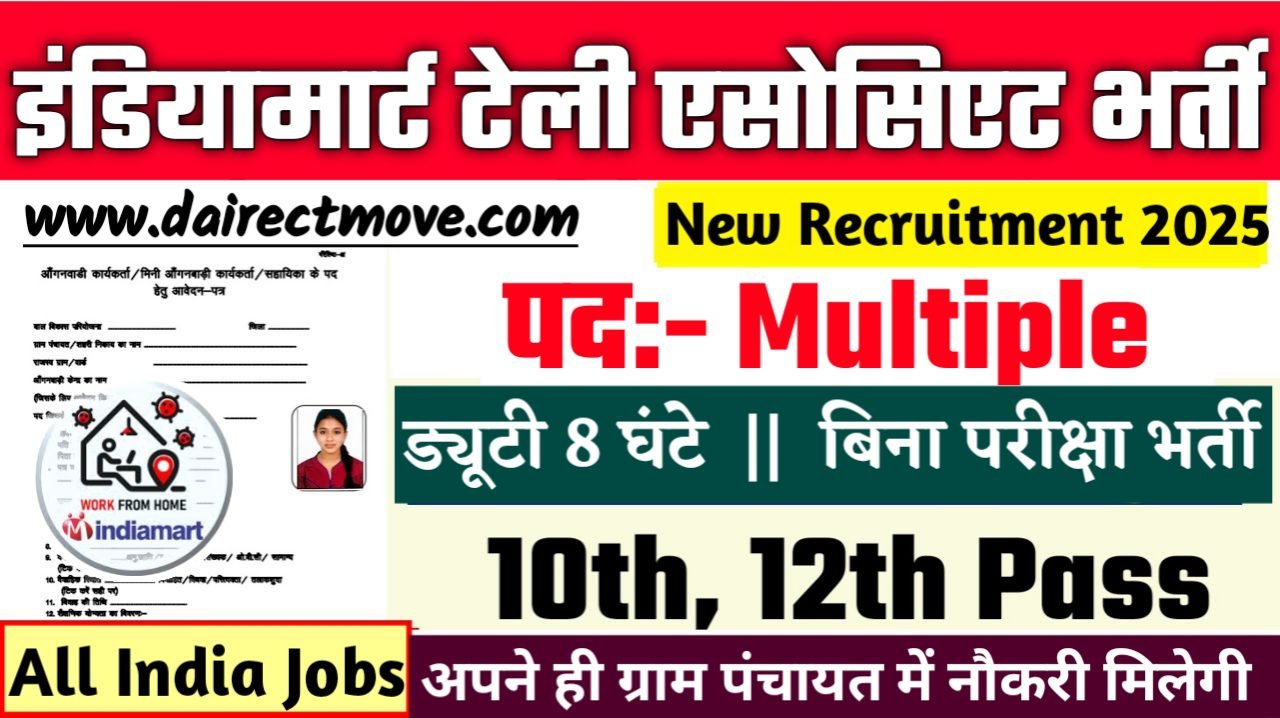 Indiamart Tele Associate New Bharti 2025- इंडियामार्ट टेली एसोसिएट भर्ती 2025, Authoritative Notice Out