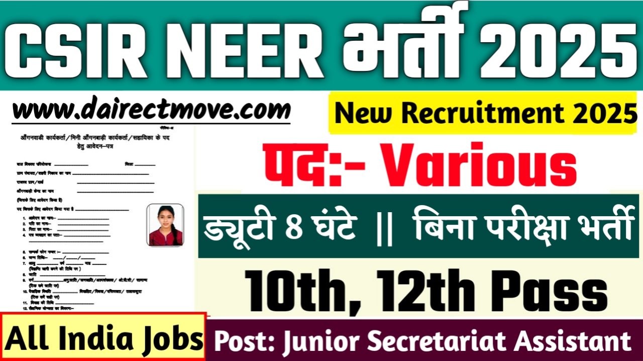 CSIR NEER New Bharti 2025- Junior Secretariat Assistant भर्ती 2025, Authoritative Notice Out