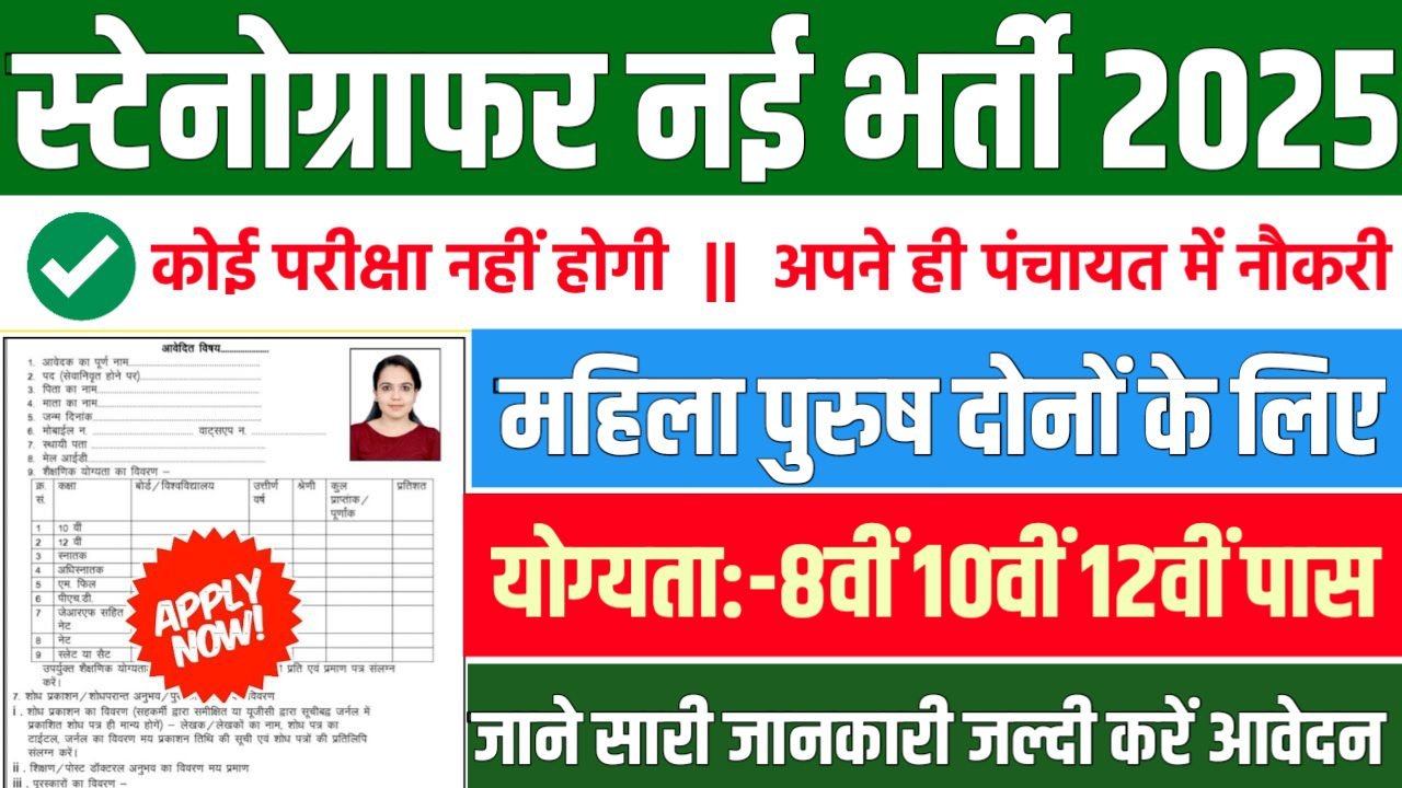 BWS Apprentice मे स्टेनोग्राफर प्लंबर, बढ़ई और इलेक्ट्रीशियन पदों पर भर्ती आवेदन शुरू