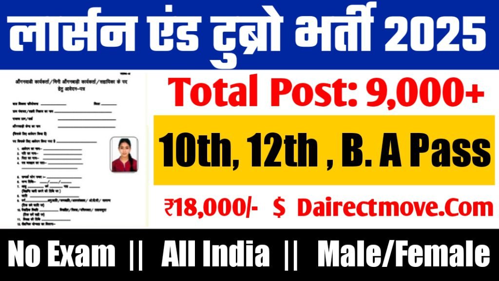 Larsen & Toubro लार्सन एंड टुब्रो में 9000+ पदों पर भर्ती आवेदन शुरू