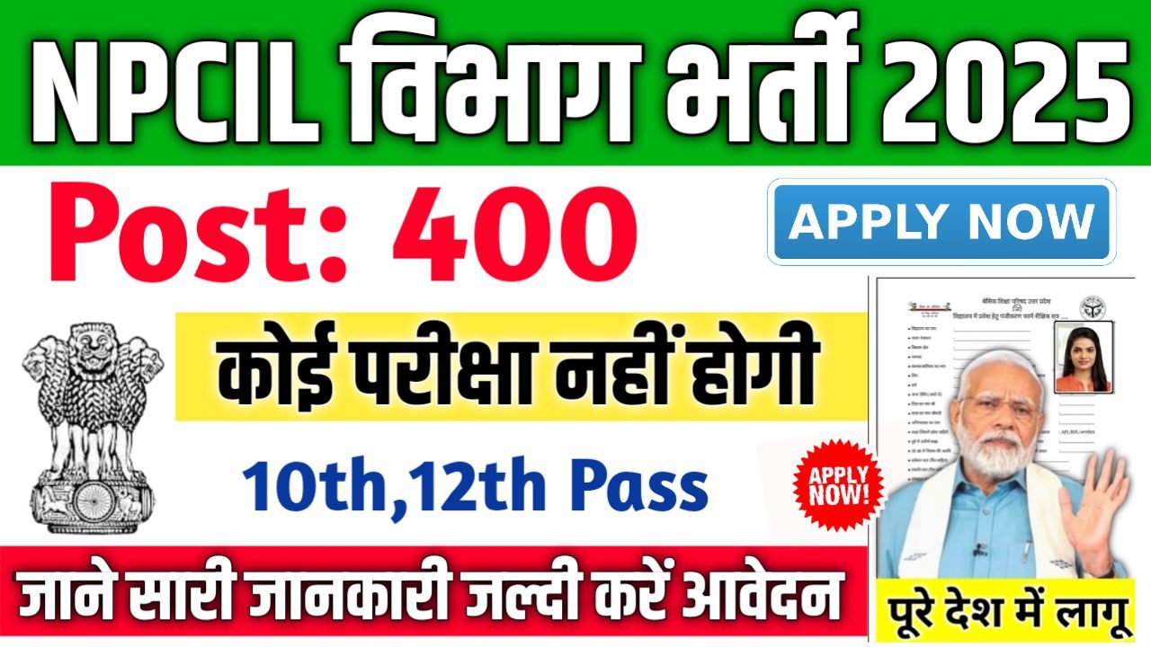 NPCIL Executive New Vacancy 2025- एनपीसीआईएल कार्यकारी भर्ती 2025, Authoritative Notice Out