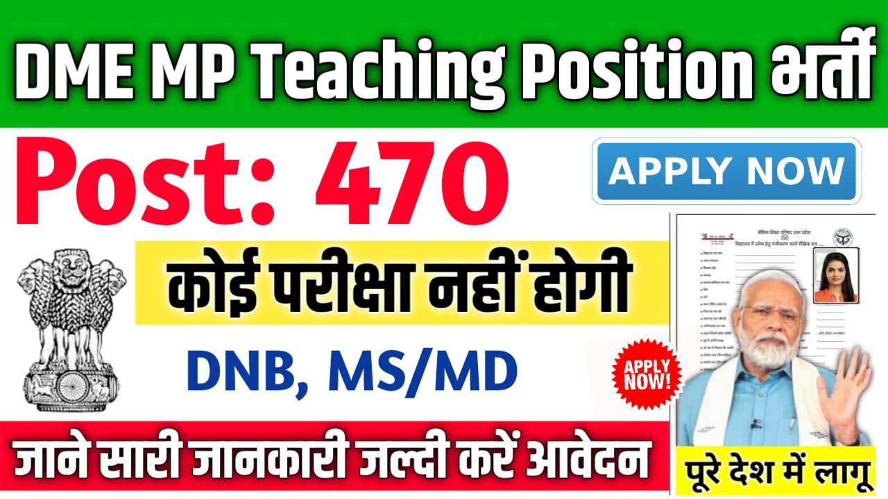 DME MP Teaching Position New Vacancy 2025- चिकित्सा शिक्षा निदेशालय मध्य प्रदेश भर्ती 2025, Authoritative Notice Out