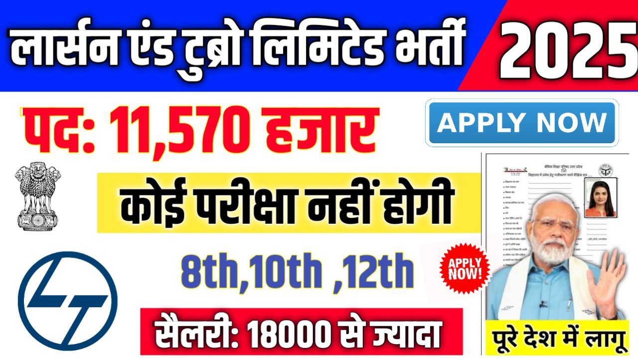 Larsen and Toubro Limited New Vacancy 2025- लार्सन एंड टुब्रो लिमिटेड भर्ती 2025, Authoritative Notice Out