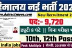 Himalaya Recruitment 2025- हिमालय भर्ती 2025, Authoritative Notice Out