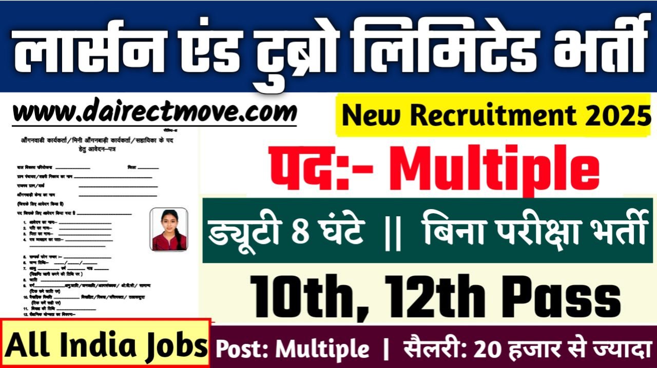 Larsen & Toubro Limited Recruitment 2025- लार्सन एंड टुब्रो लिमिटेड भर्ती 2025, Authoritative Notice Out