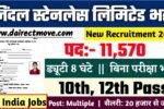 Jindal Stainless Limited Recruitment 2025- जिंदल स्टेनलेस लिमिटेड 11000 से अधिक पदों पर बंपर भर्ती दसवीं पास करें आवेदन