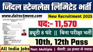 Jindal Stainless Limited Recruitment 2025- जिंदल स्टेनलेस लिमिटेड 11000 से अधिक पदों पर बंपर भर्ती दसवीं पास करें आवेदन