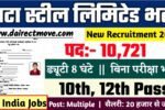Tata Steel Limited New Vacancy 2025- टाटा स्टील लिमिटेड भर्ती 2025, Authoritative Notice Out