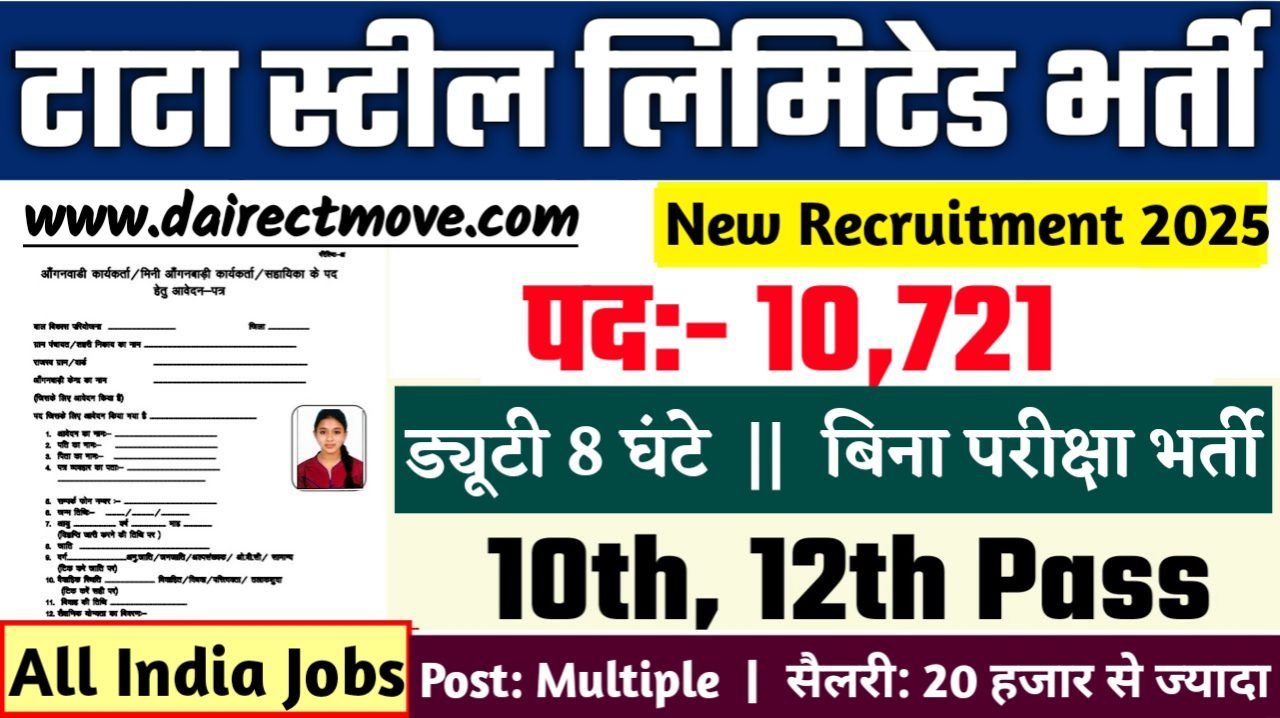 Tata Steel Limited New Vacancy 2025- टाटा स्टील लिमिटेड भर्ती 2025, Authoritative Notice Out