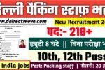 Company packing department New Vacancy 2025- दिल्ली पैकिंग स्टाफ़ भर्ती 2025, Authoritative Notice Out