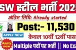 JSW Steel New Vacancy 2025- जेएसडब्ल्यू स्टील लिमिटेड मे 11530 पदों पर बंपर भर्ती बिना परीक्षा के