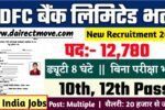 HDFC Bank New Vacancy 2025- एचडीएफसी बैंक लिमिटेड भर्ती 2025, Authoritative Notice Out